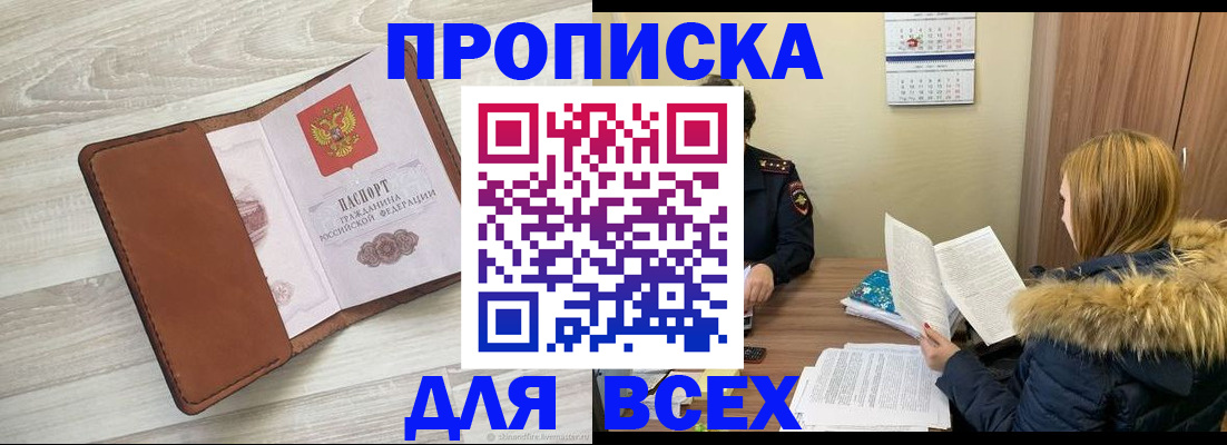 пропишу в квартире в Трубчевске