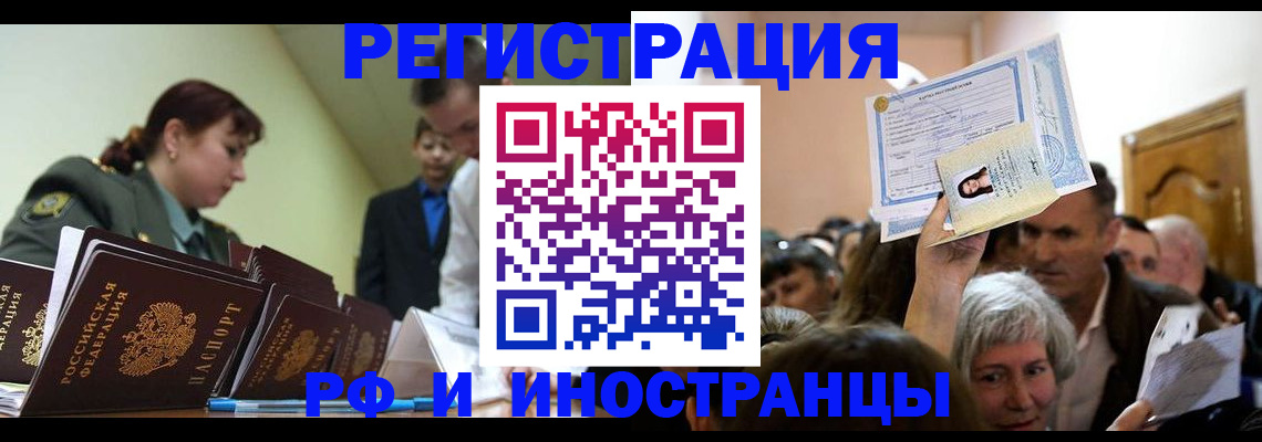 прописка паспорт в Трубчевске