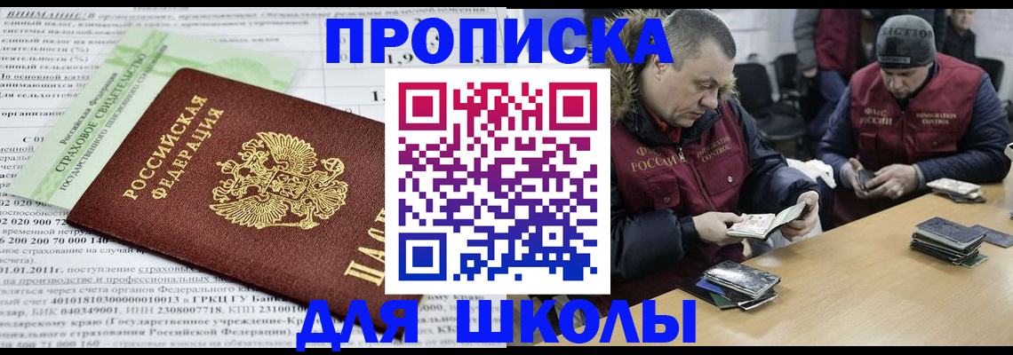 прописка штамп в Трубчевске