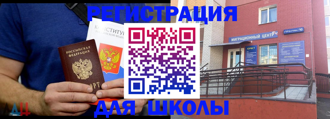 временная регистрация для всех в Трубчевске