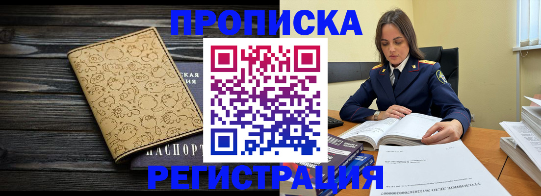 прописка для кредита в Трубчевске